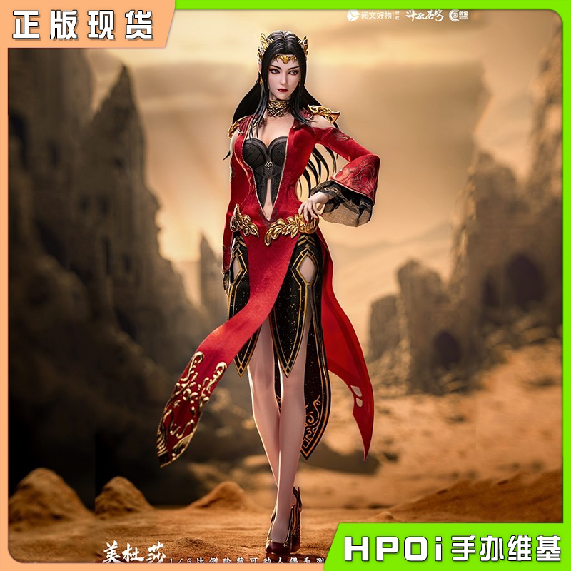 朗宙 斗破苍穹 美杜莎 彩鳞 1/6 可动人偶 手办