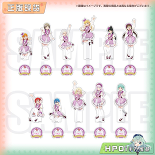 【Hpoi现货】BNFW lovelive 星团Liella 15周年纪念 BIG立牌 周边