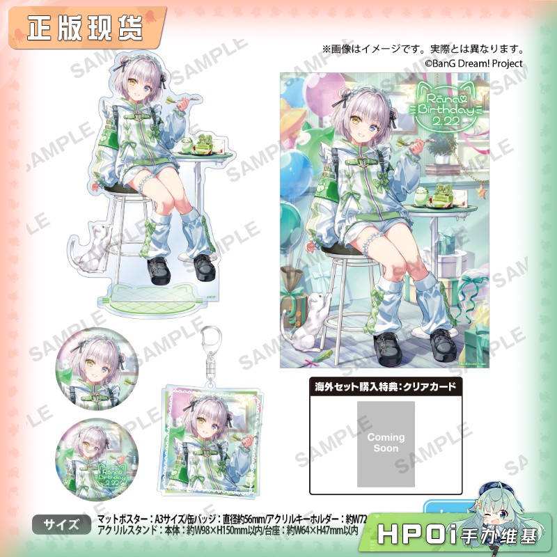 Bushiroad BanG Dream MyGO 要乐奈 生日套组 周边