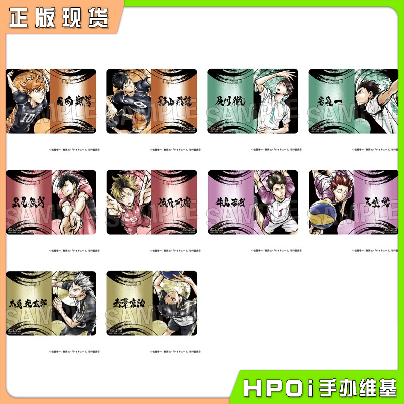 【Hpoi现货】PROOF 排球少年 激斗 水墨风 橡胶垫 桌垫 周边