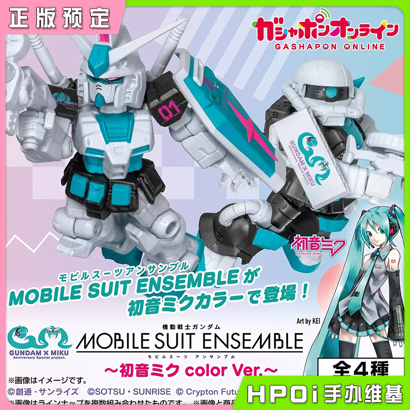 【Hpoi定金】万代 初音未来×机动战士联名高达MSE01扎克 手办