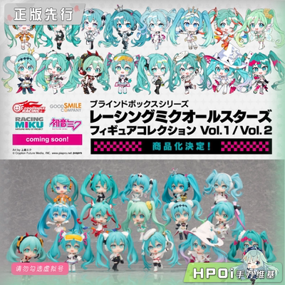 【Hpoi定金】GSC 赛车未来 全明星 Vol.1 盲盒 Q版 手办