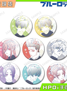 【Hpoi现货】AMNIBUS 蓝色监狱 蓝锁lette graph水彩吧唧徽章周边