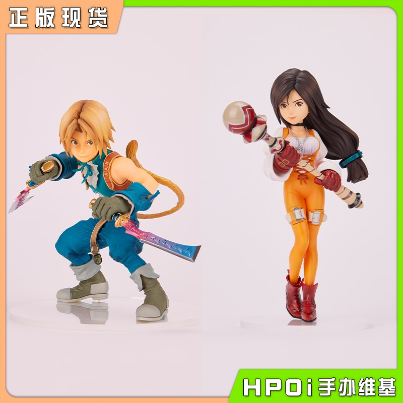 【Hpoi补款】SQUARE ENIX Form ism 最终幻想9 吉坦 嘉妮特 手办