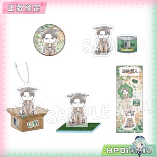 【Hpoi定金】PROOF 进击的巨人 利威尔 调查兵喵 徽章 挂件 周边