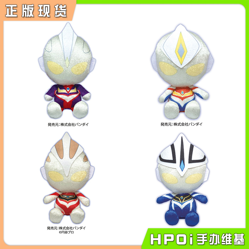 SunRise奥特曼毛绒玩偶