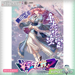 【Hpoi定金】Athena:X 东方Project 西行寺幽幽子 轮回绽樱手办