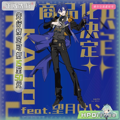 【Hpoi定金】GSC GSCollection V家 KAITO 望月Kei 手办