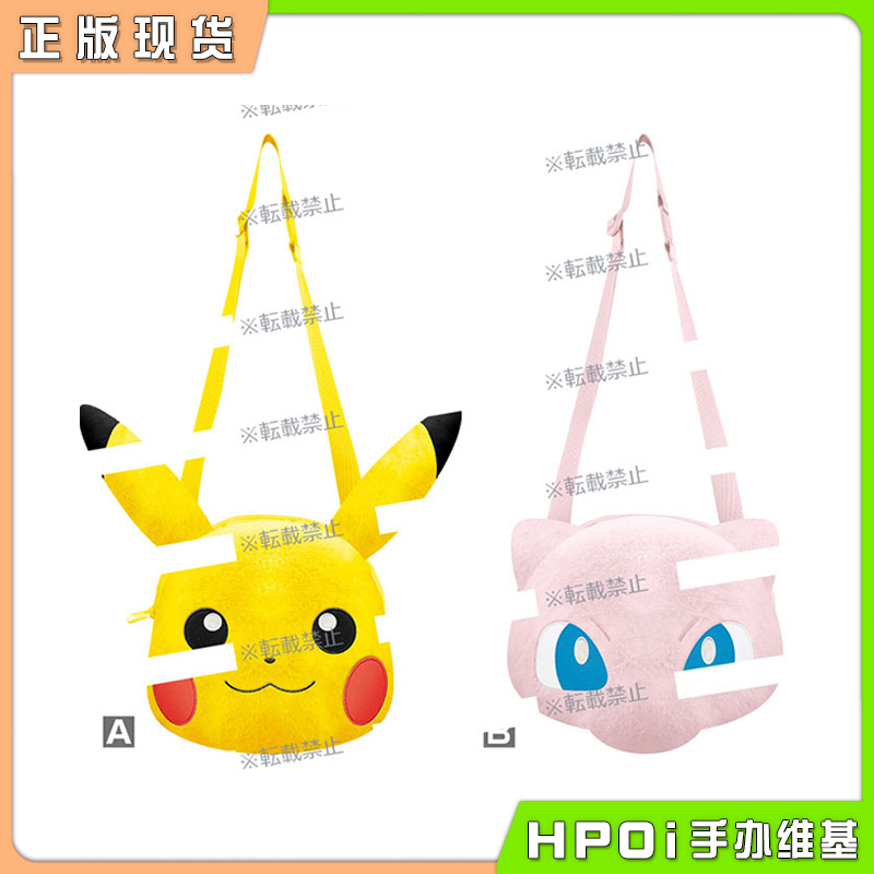 眼镜厂精灵宝可梦披肩皮卡丘