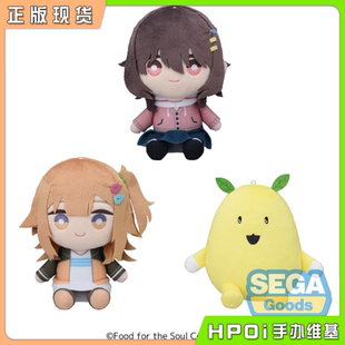 Hpoi现货 Vol1 SEGA 玩偶 毛绒玩偶周边 岁月流逝饭菜依旧美味