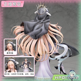 【Hpoi定金】Alter 碧蓝航线 怨仇 手办