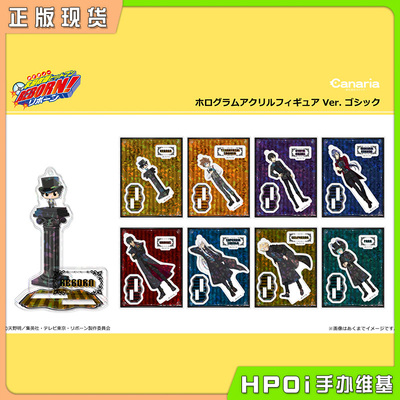 【Hpoi现货】Canaria 家庭教师 哥特式风格 闪闪立牌 挂件 周边