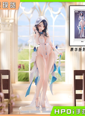 【Hpoi补款】Hsk NIKKE 胜利女神新的希望 伊莎贝尔 蜜月派对手办