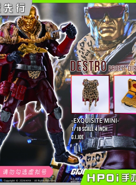 【Hpoi定金】海雅HIYA 特种部队 迪斯特罗 极润总监 可动 手办