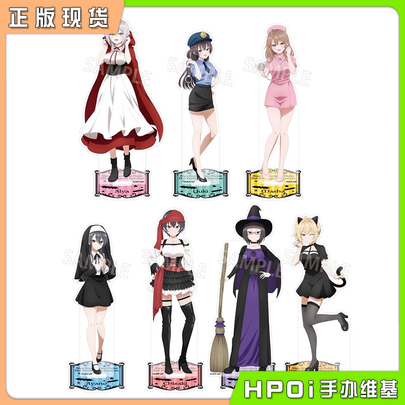 角川 俄语遮羞邻座艾莉同学 万圣节ver 立牌 周边