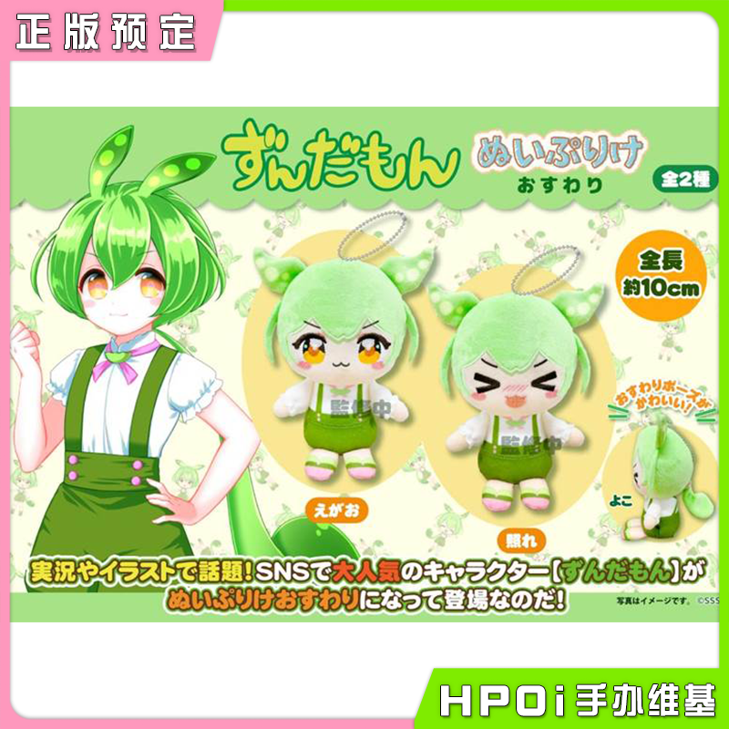 【Hpoi定金】Fukuya 俊达萌 湿漉漉 挂件 毛绒 玩偶 公仔