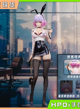 【Hpoi现货】BearPanda YD 兔子窝系列 露娜 1/4 兔女郎 手办