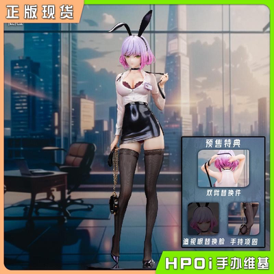 【Hpoi现货】BearPanda YD 兔子窝系列 露娜 1/4 兔女郎 手办