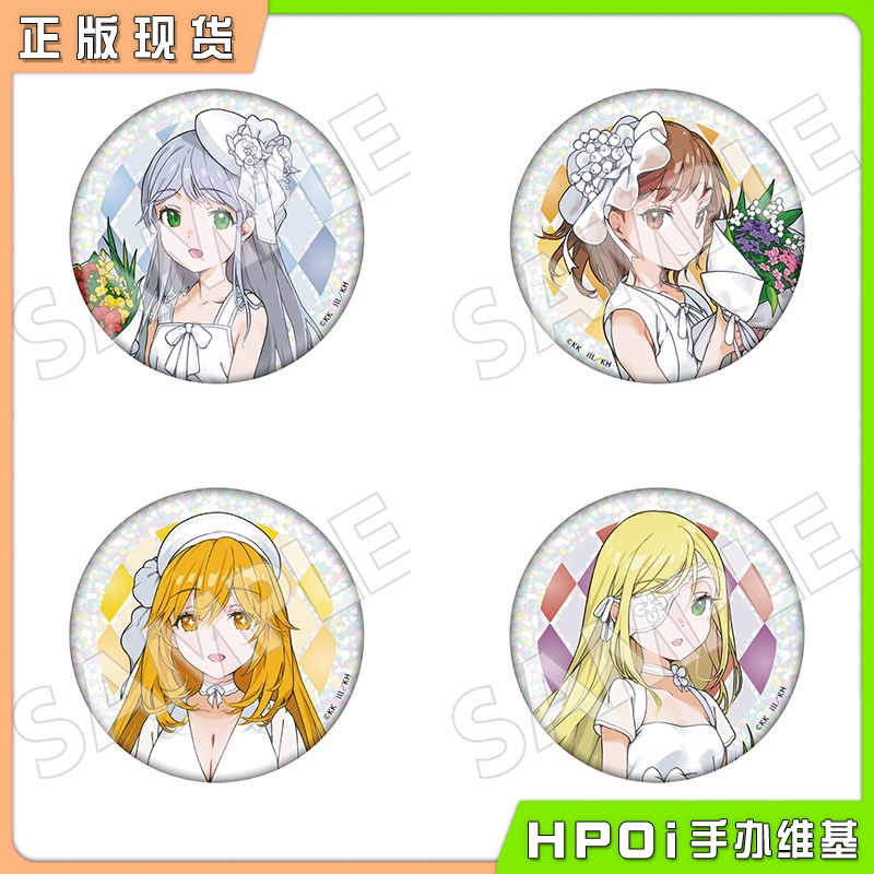 角川 魔法禁书目录 20周年 原画捧花BIG闪吧唧 周边