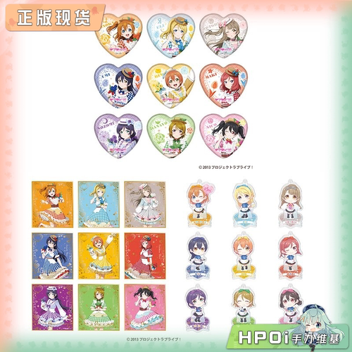 【Hpoi补款】GIGO Lovelive 缪斯 15周年纪念 徽章色纸挂件 周边