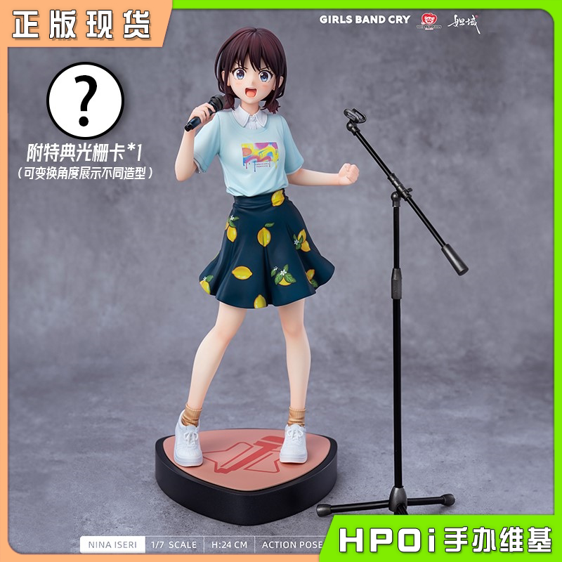 妲域 哭泣少女乐队 呐喊一夏系列 井芹仁菜 手办