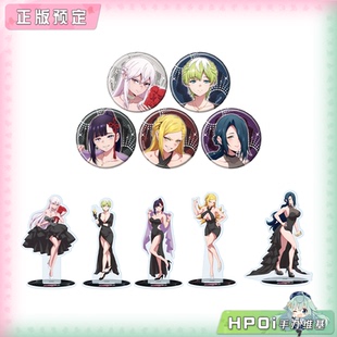 【Hpoi定金】A3 魔都精兵的奴隶2 礼服 吧唧徽章 角色立牌 周边