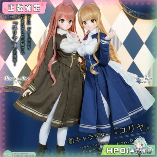 【Hpoi定金】Azone Poe-Poe 尤利娅 魔法 娃娃 可动 手办