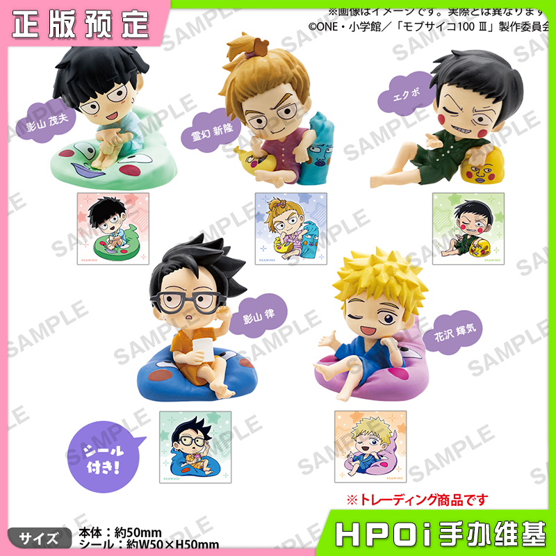 【Hpoi定金】Bushiroad 灵能百分百Ⅲ 小酒窝满满ver Q版盲盒手办