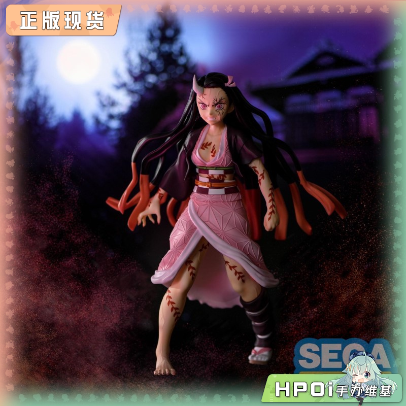 SEGA FIGURIZMa 鬼灭之刃 祢豆子 鬼化 景品 手办