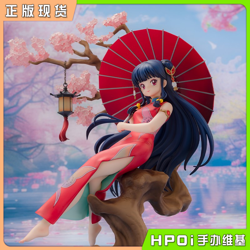 【Hpoi补款】PROOF 乱马1/2 珊璞 2024 旗袍 中国风 手办