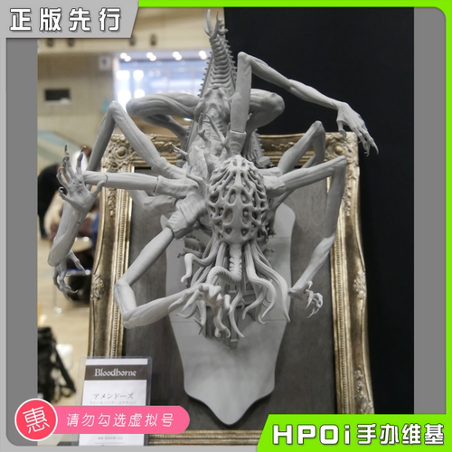 【Hpoi定金】Gecco 血源诅咒 亚弥达拉 手办