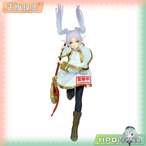 【Hpoi现货】眼镜厂 葬送的芙莉莲 MAXIMATIC 芙莉莲 景品手办