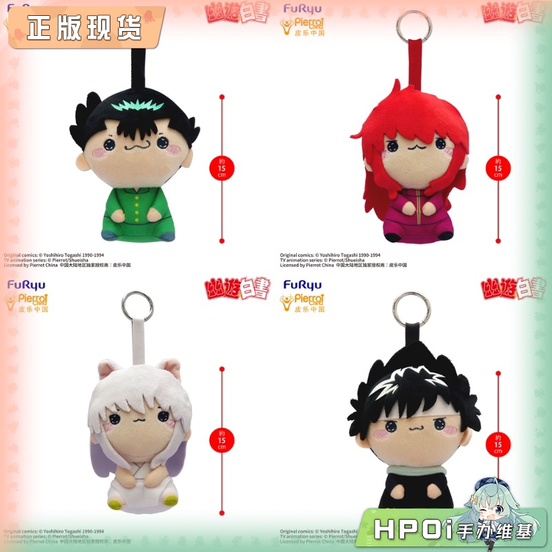 FuRyu 幽游白书 MOCHIPICO 猫猫嘴 毛绒玩偶 周边