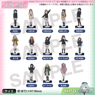 【Hpoi定金】BNFW LoveLive 虹咲学园 完结篇第2章 电影主题 周边