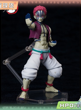 【Hpoi现货】FREEing figma 鬼灭之刃 猗窝座 可动手办 再版