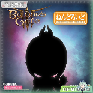 【Hpoi定金】GSC 博德之门3 粘土人 新品 可动 手办