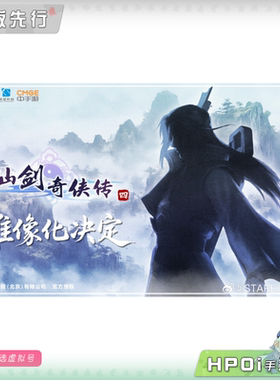 【Hpoi定金】STAREXVA工作室 仙剑奇侠传四 慕容紫英 手办