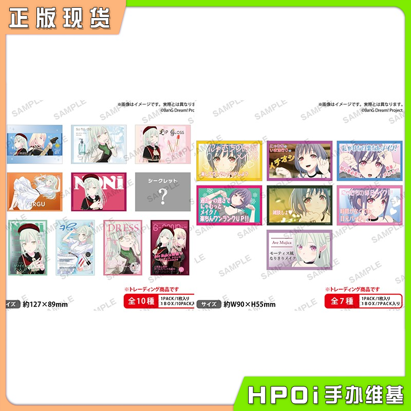 Bushiroad BanG Dream 假面舞会 相卡 贴纸 纪念周边