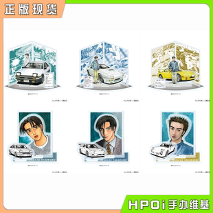 【Hpoi现货】A3 头文字D 场景 亚克力立牌 周边