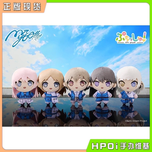 【Hpoi补款】BC BanG Dream MyGO 邦邦 队服 站姿毛绒玩偶 再版