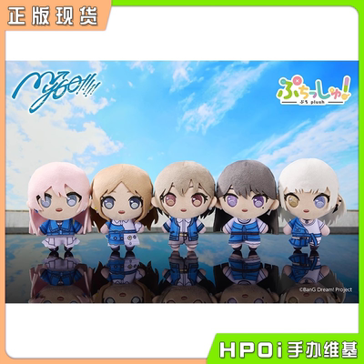 【Hpoi现货】BC BanG Dream MyGO 邦邦 队服 站姿毛绒玩偶 再版