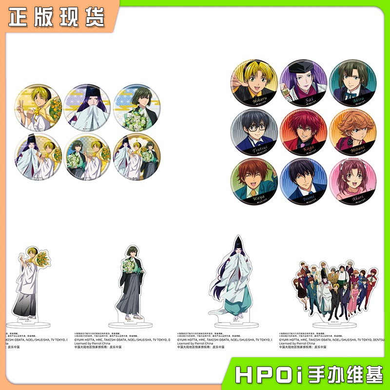 A3 棋魂 周年ver 徽章吧唧 亚克力立牌 周边