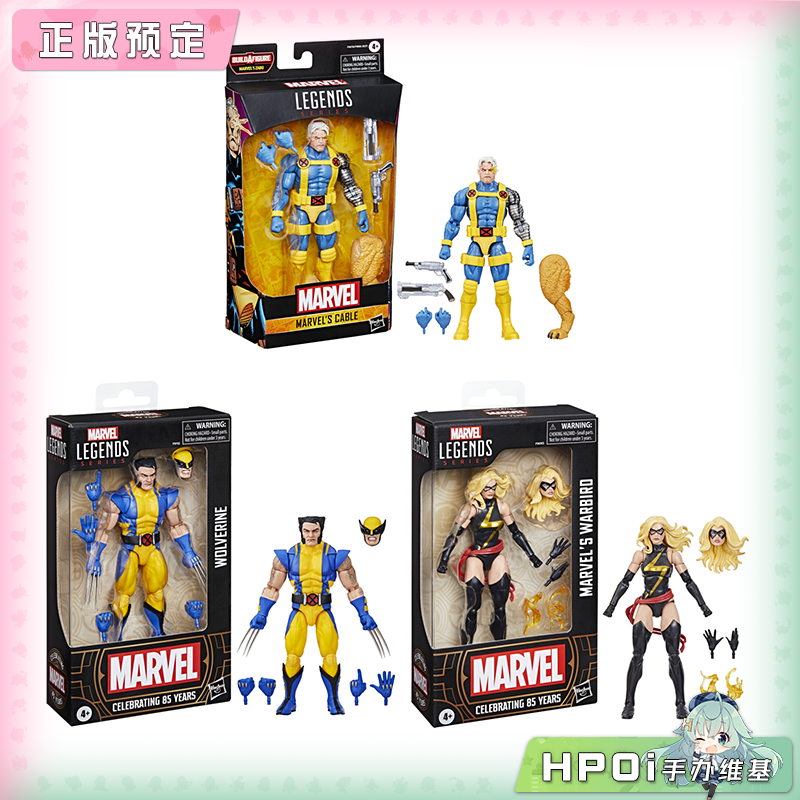 【Hpoi定金】孩之宝 漫威传奇 X战警 电索 金刚狼 战鸟 可动手办