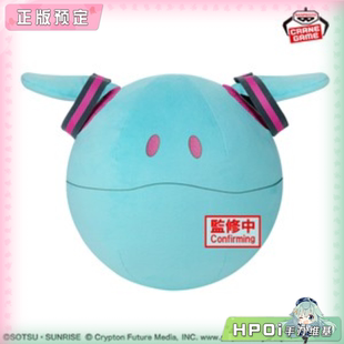 【Hpoi定金】高达45周年与初音未来 哈罗 毛绒 玩偶 公仔