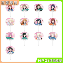 【Hpoi现货】BNFW LoveLive 虹咲学院 虹团 见面会 团扇 扇子周边