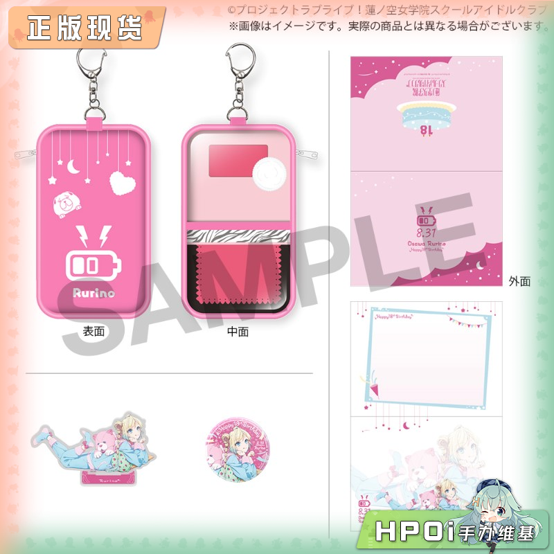 BNFW lovelive 莲之空 大泽瑠璃乃 生日套装 周边