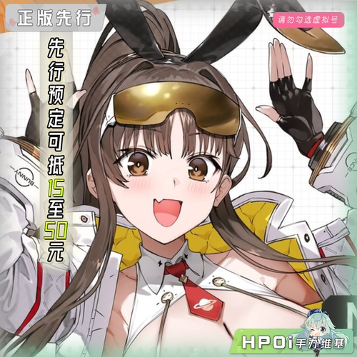【Hpoi定金】HSK MX酱 兔女郎 手办