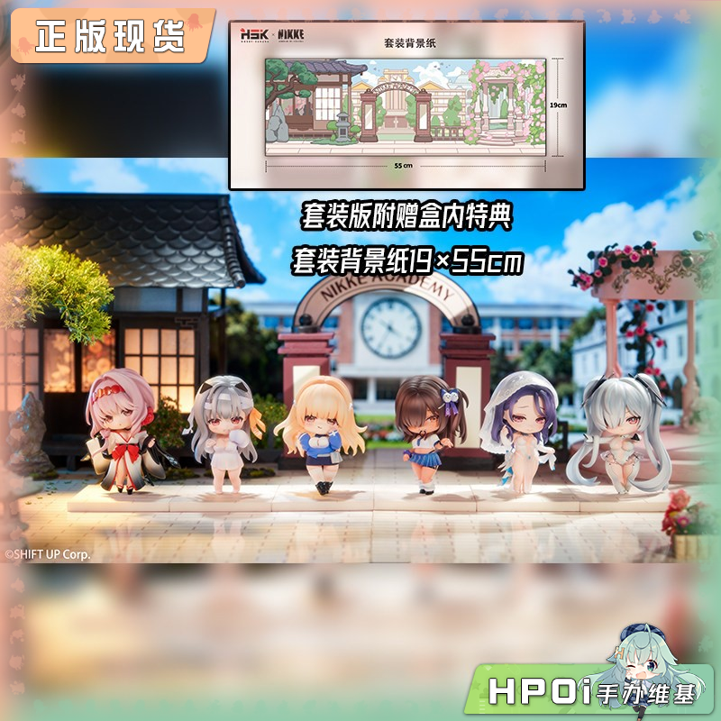 Hobby sakura 胜利女神 NIKKE SAC 第三弹 Q版 手办