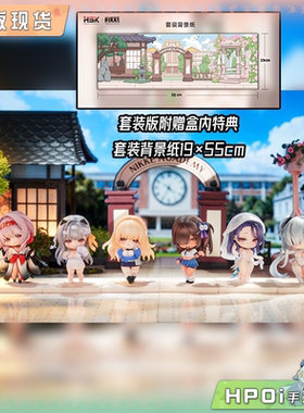 【Hpoi现货】Hobby sakura 胜利女神 NIKKE SAC 第三弹 Q版 手办