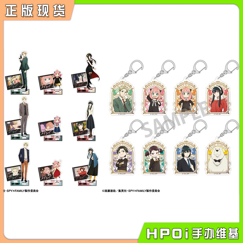 Kamio 间谍过家家 亚克力立牌 钥匙扣 挂件 周边